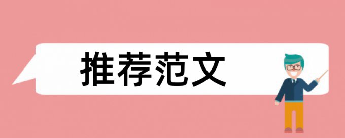 电大学年论文查重是多少