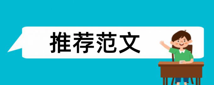 Paperpass党校论文免费论文抄袭率免费检测