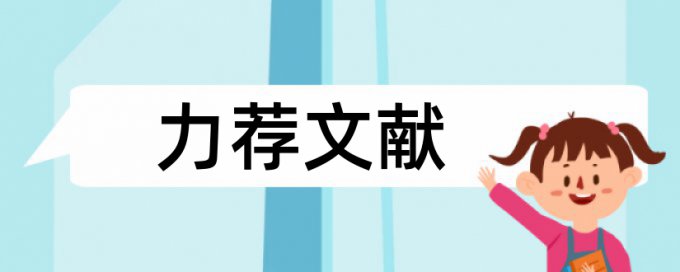 家庭幼儿教育论文范文