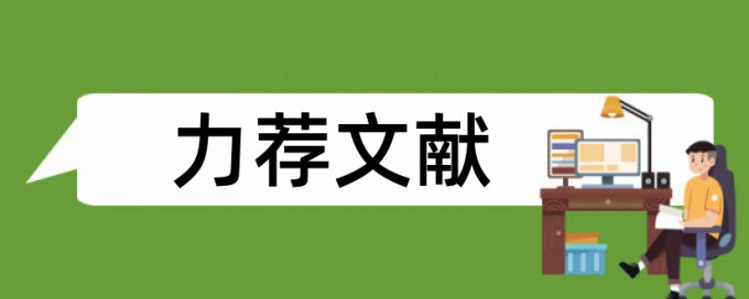 家庭教育指导论文范文