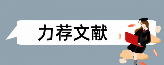 检测技术与自动化装置论文范文