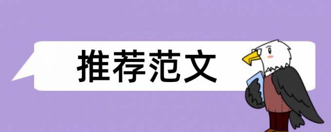 知网研究生学年论文改查重复率