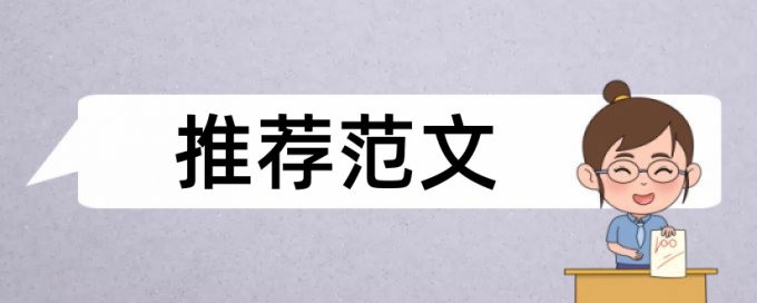 知网查重会区分英文大小写吗