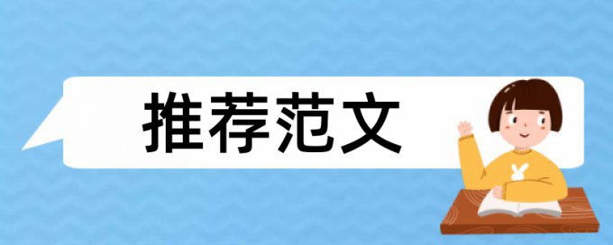 TurnitinUK版研究生毕业论文免费降抄袭率