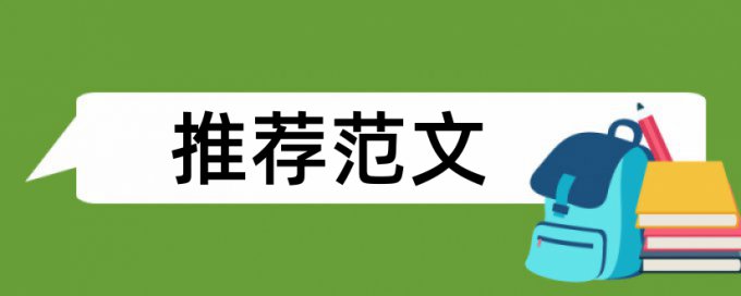 知网查重本科生重复率31%