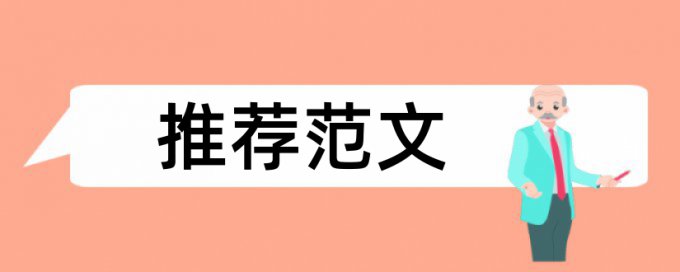 英文学年论文查重免费多少钱一千字