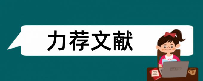 建筑电气工程论文范文