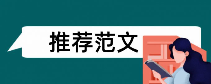 楼板厚度检测试验设计论文