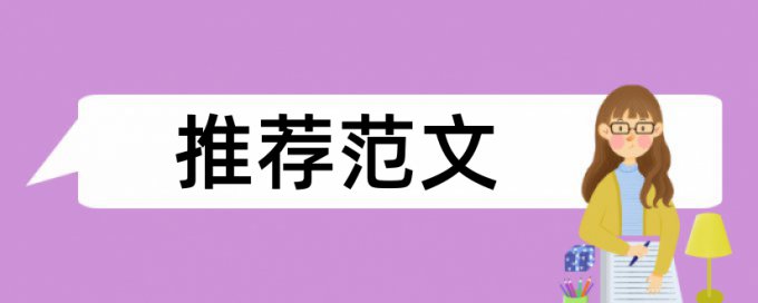 直接翻译国外论文查重能查到