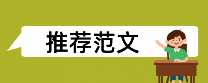 19年查重图片和公式查重