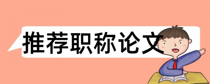 免费大雅硕士学位论文检测软件免费