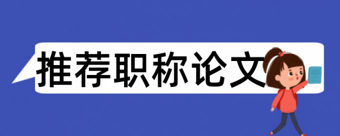 重复率不超过20%的暑期实践心得