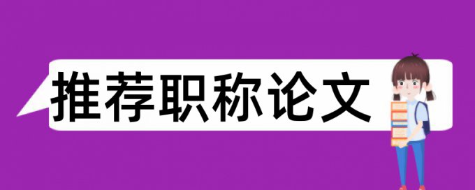 专科学位论文免费论文查重多少钱一次