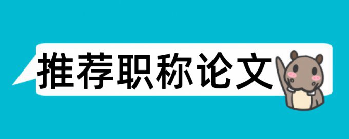 电大自考论文查重系统算法规则和原理