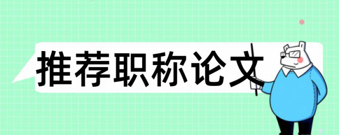 英文自考论文降相似度用什么软件好