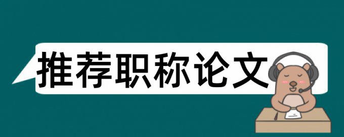 英语期末论文检测相似度会泄露吗