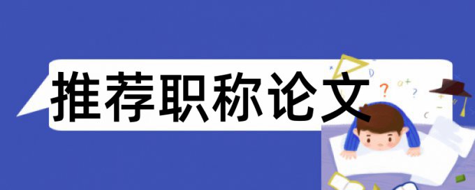 电大学士论文检测软件免费是多少