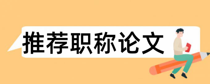 维普英文学年论文免费学术不端查重