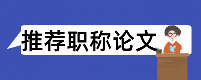 长安大学硕士论文的查重率是多少钱