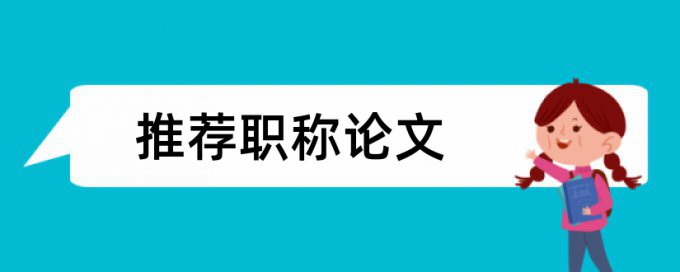 广播听众论文范文