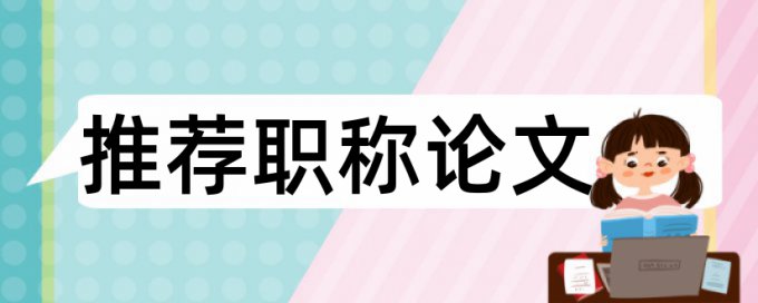 电大学术论文检测软件免费详细介绍