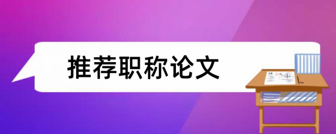 博士学术论文抄袭率免费检测是多少