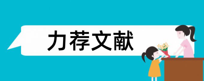 英文学术论文查重系统避免论文查重小窍门