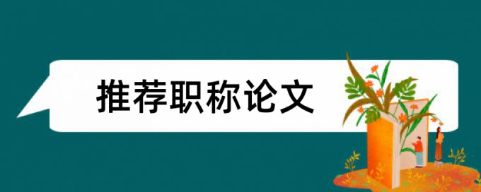 在线Turnitin国际版英文毕业论文查重免费