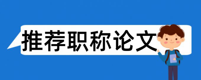 研究生论文检测软件免费检测系统哪个好