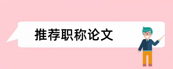 专科学士论文检测软件免费用什么软件好