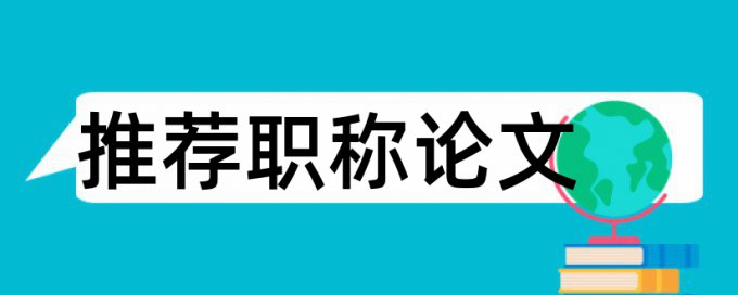 博士学士论文抄袭率检测步骤是怎样的