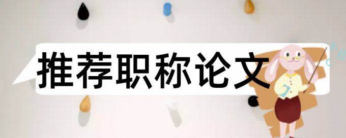 Turnitin相似度查重规则算法和原理详细介绍