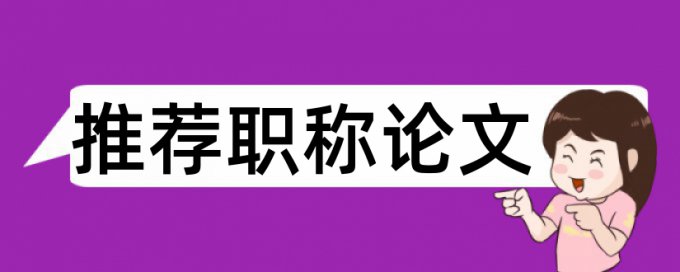 专科期末论文改重复率多少钱一次