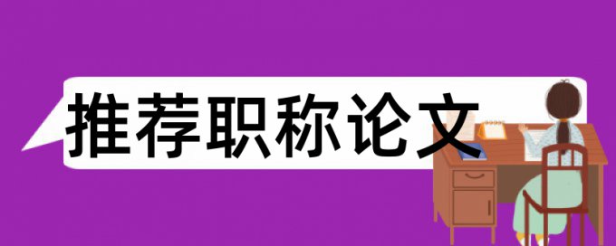 研究生论文降重拼凑的论文查重能过吗