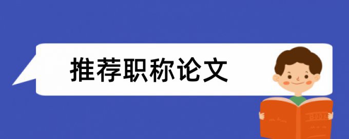 电大学士论文学术不端查重步骤是怎样的