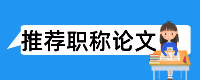 大雅博士期末论文改查重复率