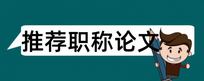 本科学年论文检测相关优势详细介绍