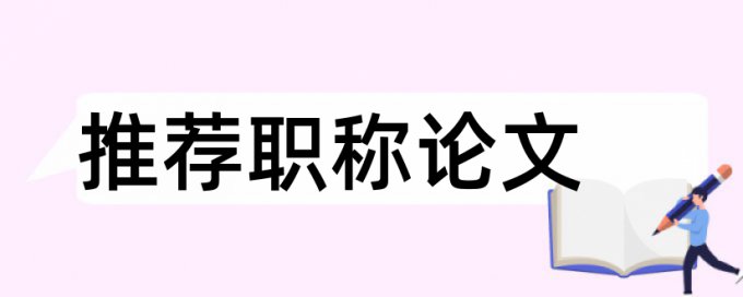 英国大学论文重复率低还