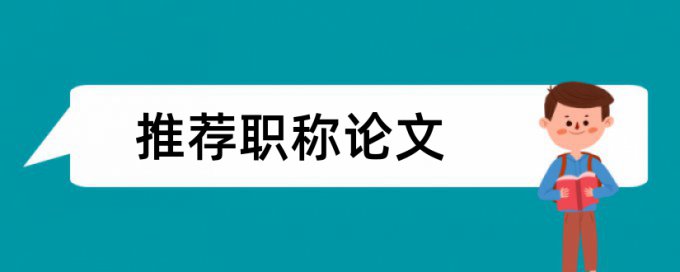 硕士学术论文降相似度拼凑的论文查重能过吗