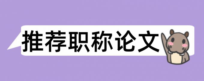 博士毕业论文降查重复率会泄露吗