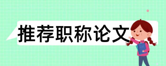 电大期末论文改抄袭率是什么