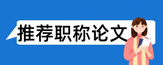 博士期末论文降相似度有什么优点