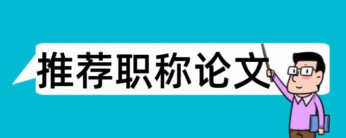 古诗词课堂论文范文