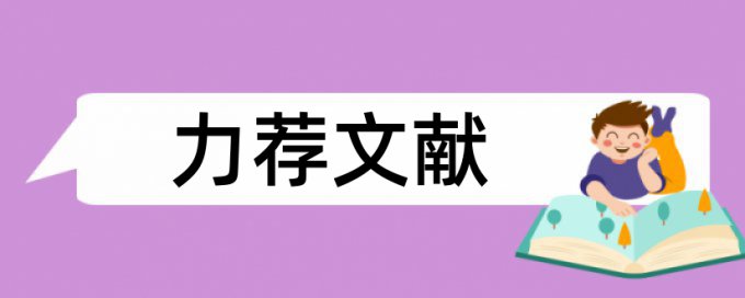 建筑工程造价管理论文范文