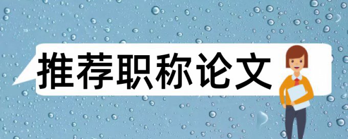 大雅英语学位论文免费论文在线查重