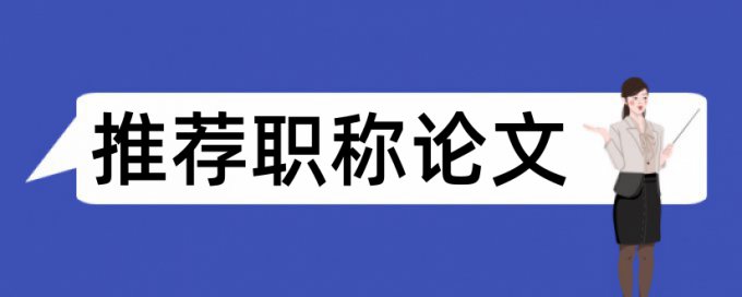 诗歌学生论文范文