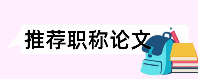 本科学位论文检测软件免费拼凑的论文查重能过吗