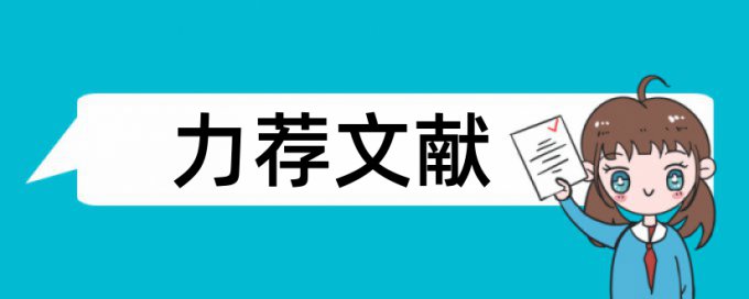 建筑工程专科论文范文