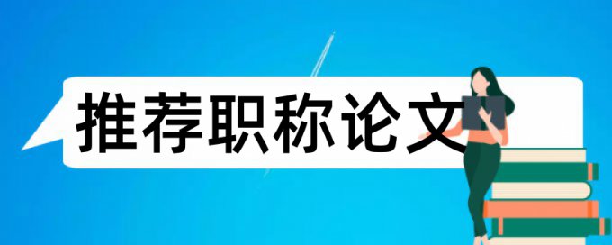 电大学位论文免费论文查重怎么收费