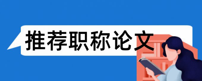 免费万方硕士期末论文查重复率